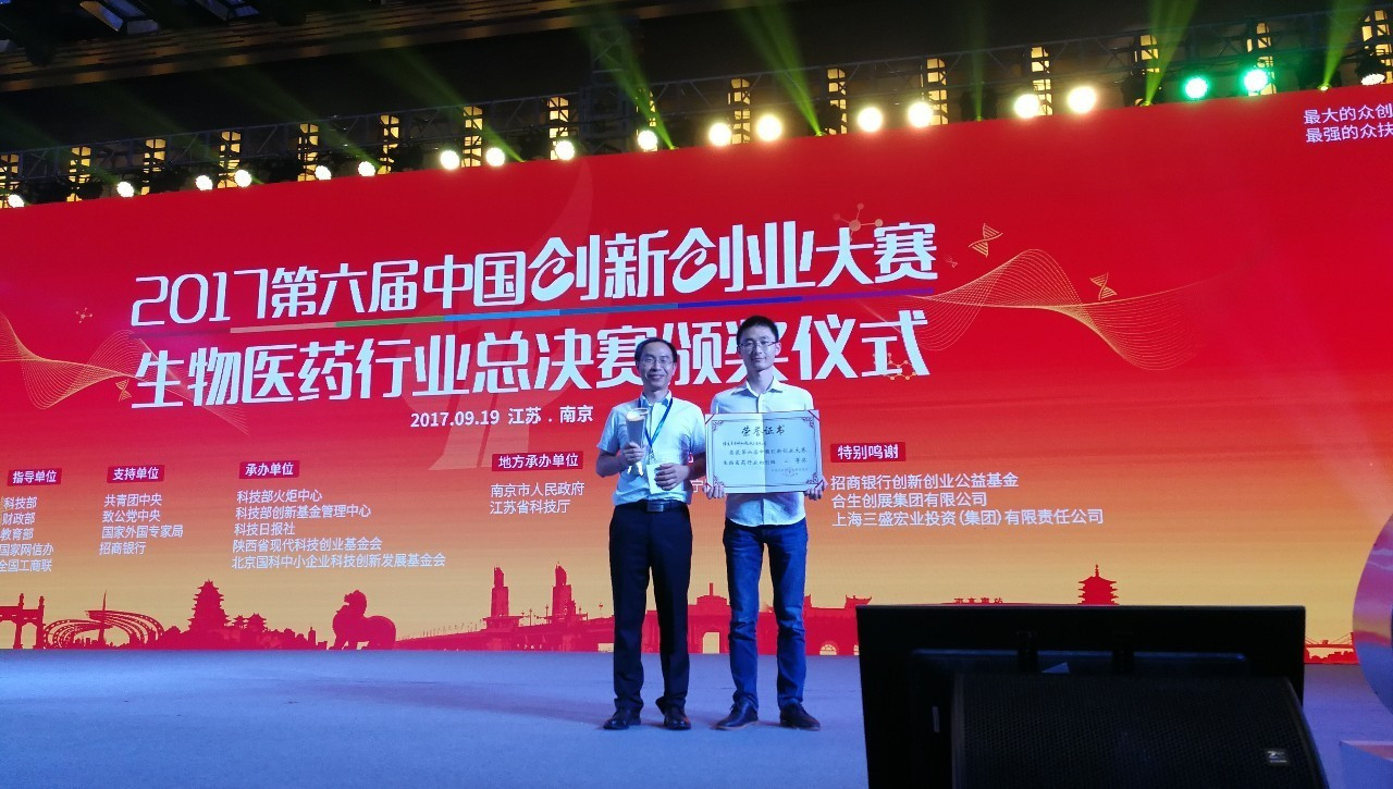博生吉安科CAR-T治疗产业化项目荣获中国双创大赛生物医药行业国赛二等奖