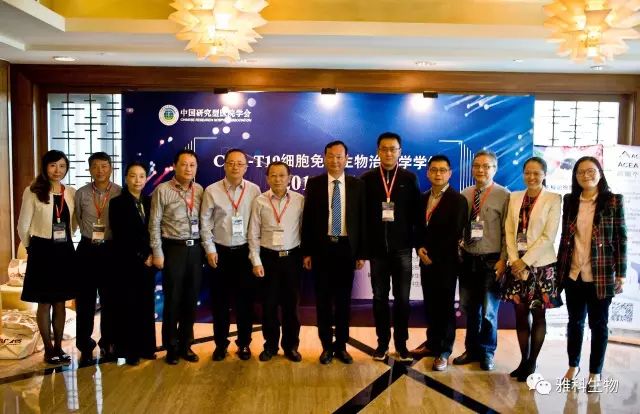 博生吉安科公司董事长杨林博士受邀参加CAR-T19细胞免疫生物治疗研讨会