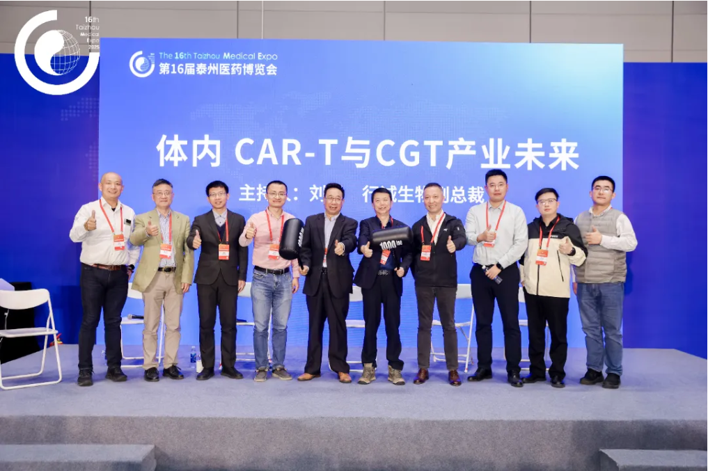 博生吉医药集团创始人、董事长兼CEO杨林博士受邀出席，并发表重要演讲