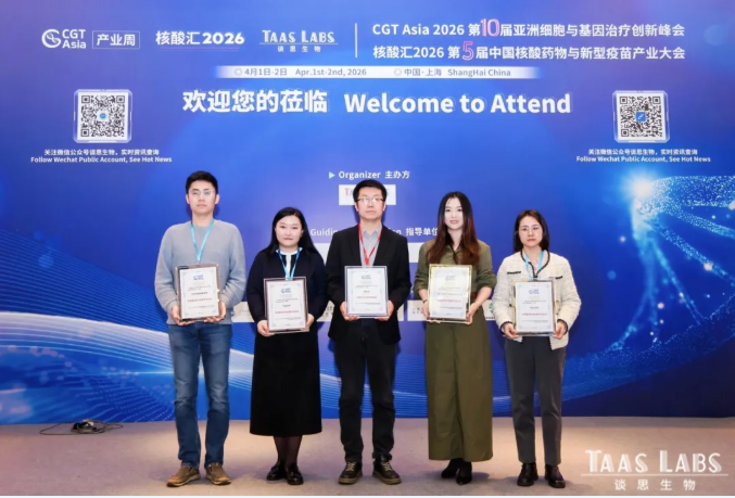 喜报 | 载誉前行，赋能创新！博生吉斩获CGT Asia 2026双项大奖，彰显行业标杆力量